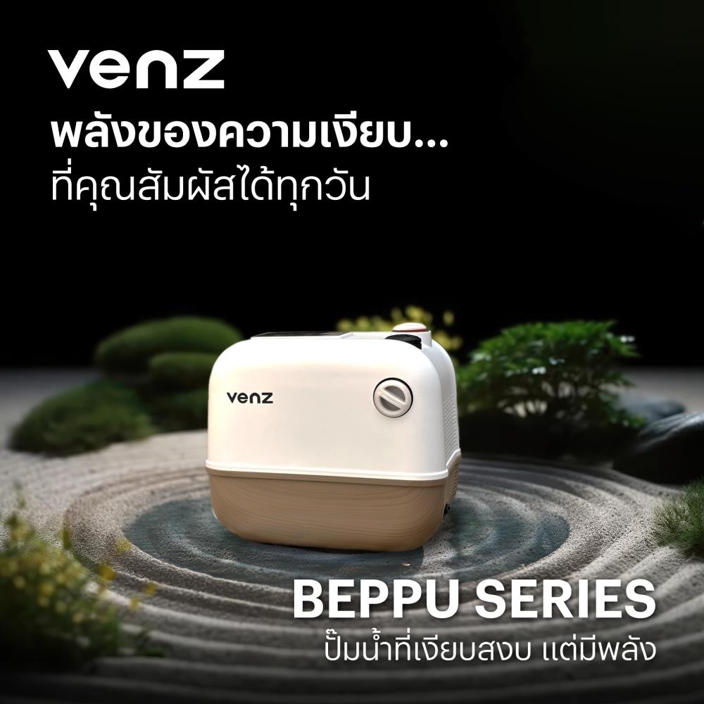 ปั๊มอัตโนมัติ VENZ BEPPU PERMANENT MAGNET 300 วัตต์