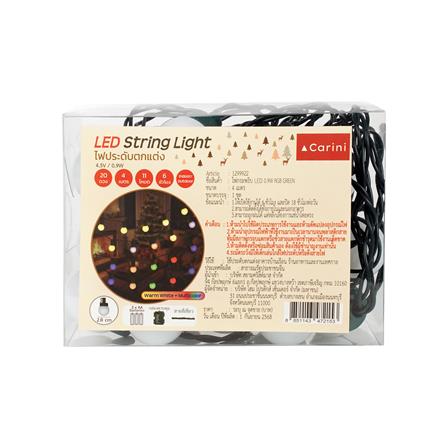 ไฟกะพริบ LED CARINI CHERRY 1 วัตต์ 4 เมตร RGB_4
