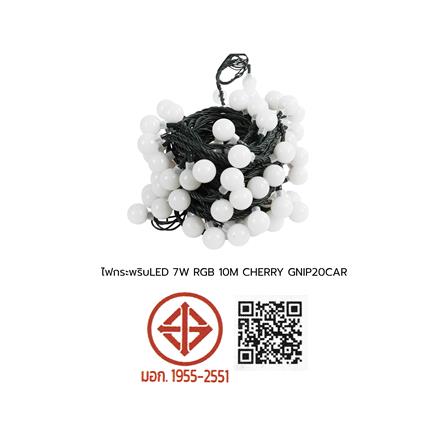 ไฟกะพริบ LED CARINI CHERRY 7 วัตต์ 10 เมตร RGB_9