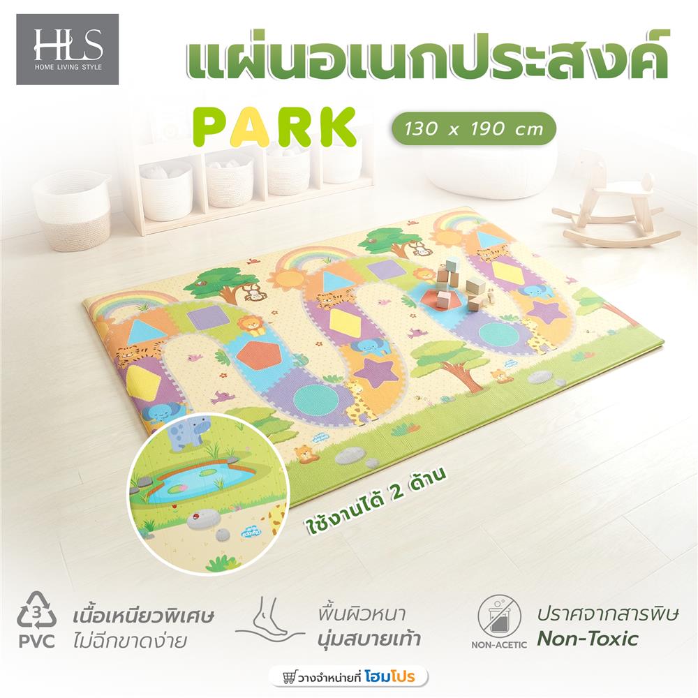 แผ่นอเนกประสงค์ HOME LIVING STYLE PARK 130x190 ซม. สีเขียว