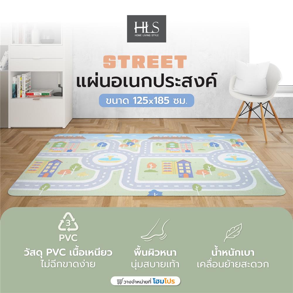 แผ่นอเนกประสงค์ HOME LIVING STYLE STREET 125x185 ซม. สีเขียว