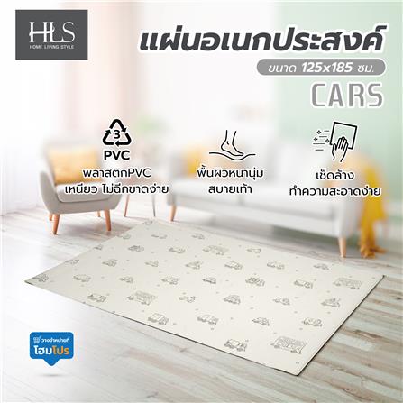 แผ่นอเนกประสงค์ HOME LIVING STYLE CARS 125x185 ซม. สีครีม_6