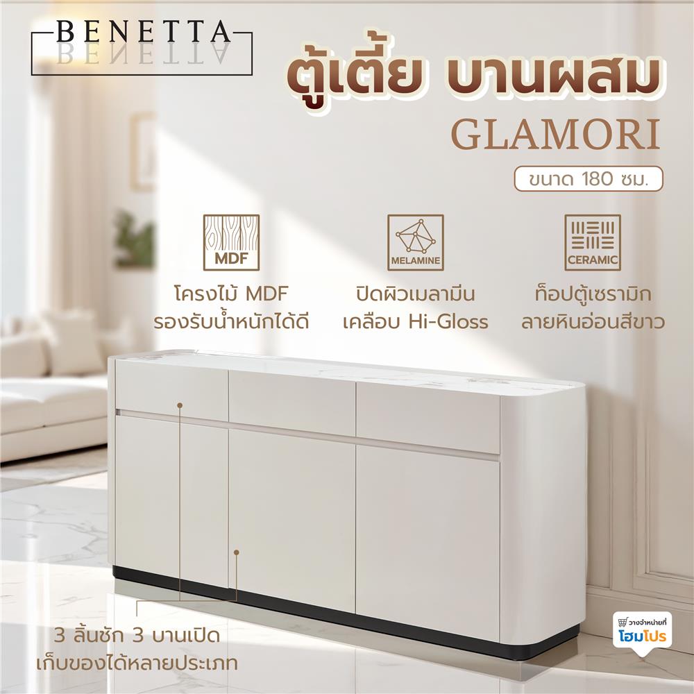 ตู้เตี้ย บานผสม BENETTA GLAMORI 180 ซม. สีเทา/ลายหินอ่อนขาว