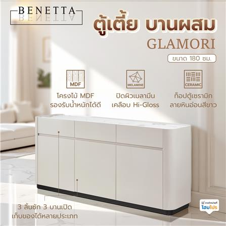ตู้เตี้ย บานผสม BENETTA GLAMORI 180 ซม. สีเทา/ลายหินอ่อนขาว_2