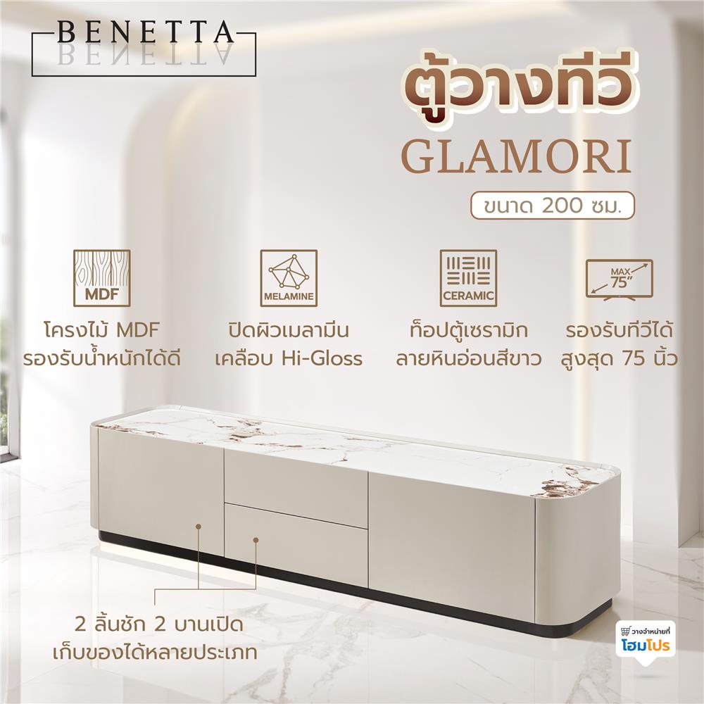 ตู้วางทีวี BENETTA GLAMORI 200 ซม. สีเทา/ลายหินอ่อนขาว