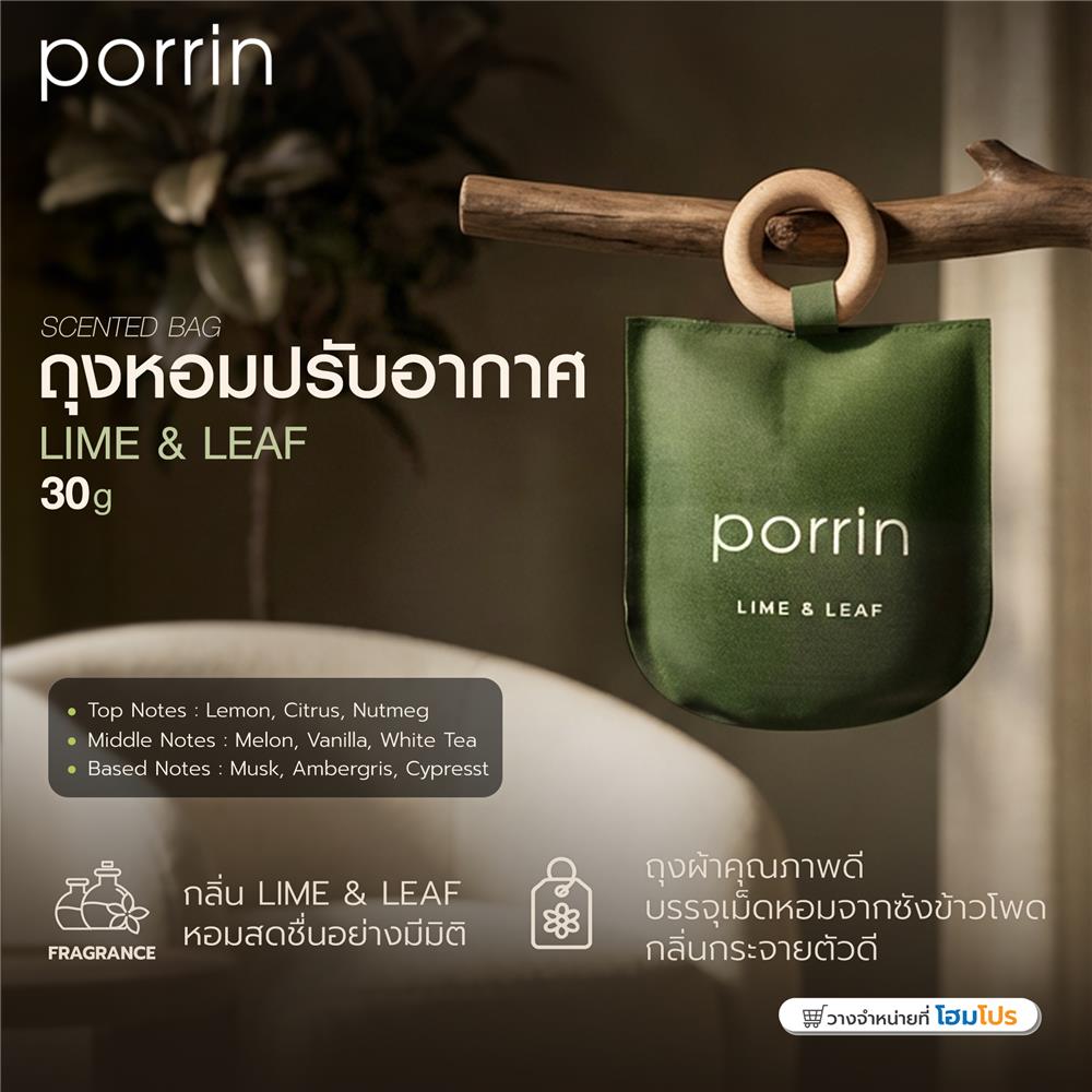 ถุงหอมปรับอากาศ PORRIN MONO 30 กรัม LIME & LEAF