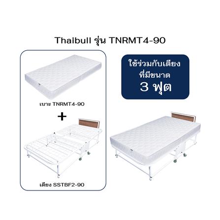 ที่นอน 3 ฟุต THAIBULL TNRMT4-90_6
