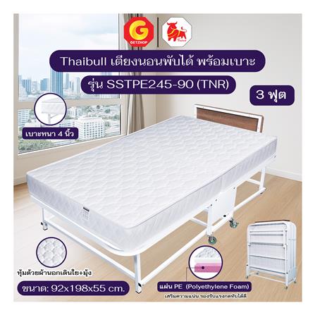 เตียงพับพร้อม TOPPER THAIBULL SSTPE245-90TNR สีขาว_6