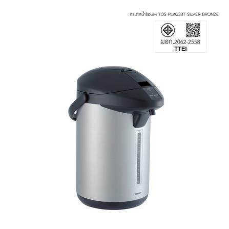 กระติกน้ำร้อน MANUAL TOSHIBA PLKG33T 3.3 ลิตร สีบรอนซ์เงิน_1