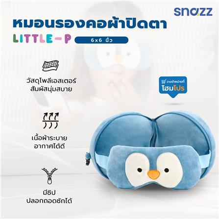 หมอนรองคอผ้าปิดตา SNAZZ LITTLE-P 6x6 นิ้ว สีฟ้า_5