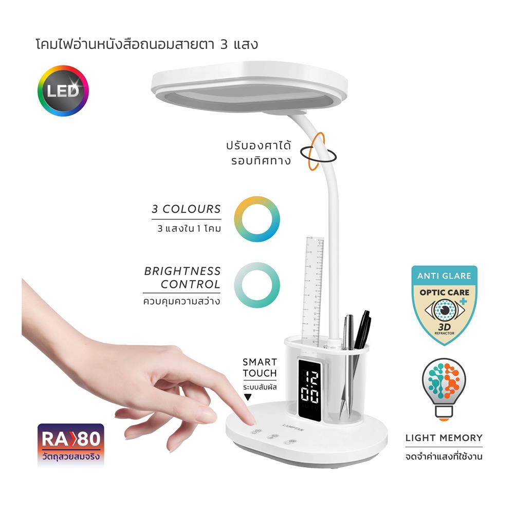 ไฟอ่านหนังสือ LED LAMPTAN PENNY 10 วัตต์ DAYLIGHT/COOL WHITE/WARM WHITE สีขาว