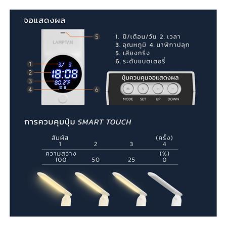 ไฟอ่านหนังสือ LED LAMPTAN MELLOW 5 วัตต์ COOL WHITE สีขาว_9