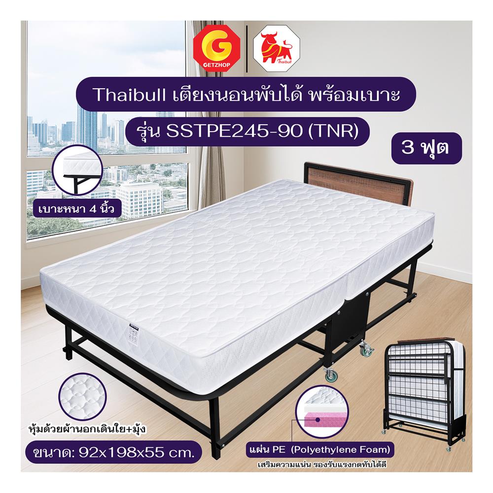 เตียงพับพร้อม TOPPER THAIBULL SSTPE245-90TNR สีดำ