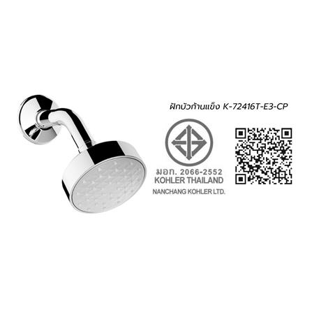ฝักบัวก้านแข็ง KOHLER K-72416T-E3-CP_2
