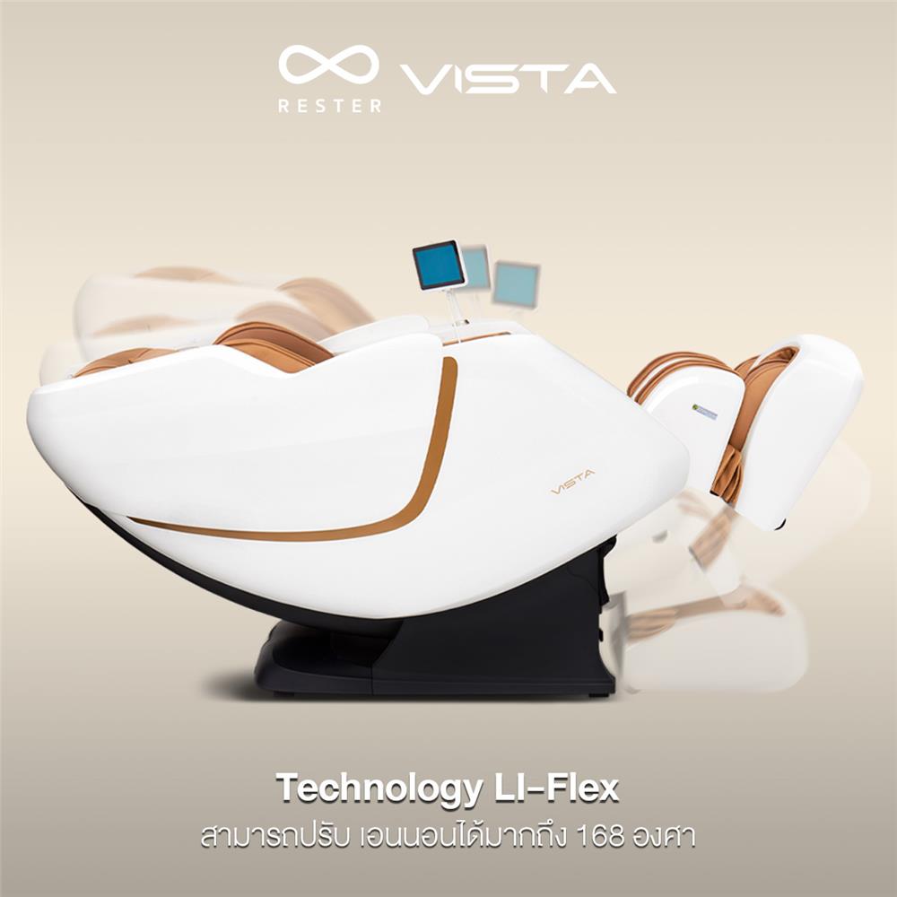 เก้าอี้นวดไฟฟ้า RESTER VISTA สีน้ำตาล