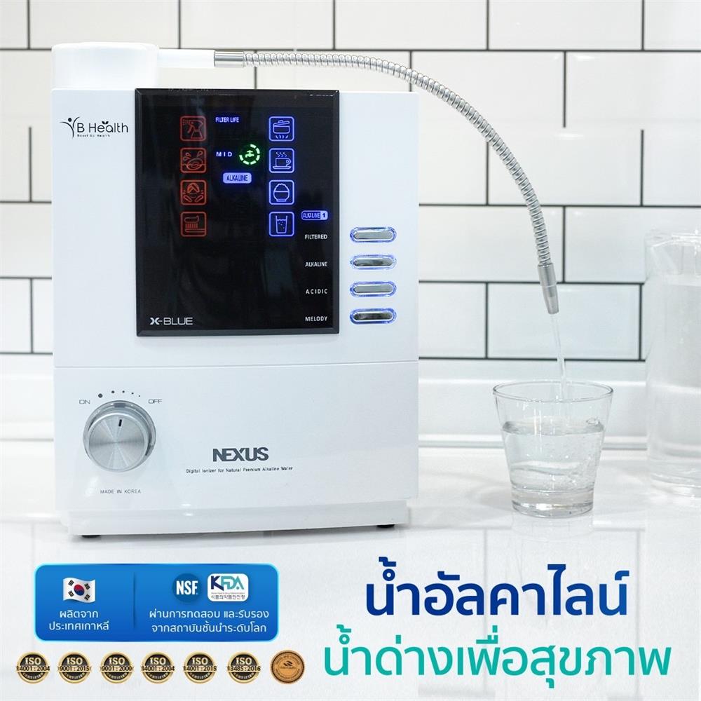 เครื่องกรองน้ำดื่ม BHEALTH NEXUS X-BLUE (PH)