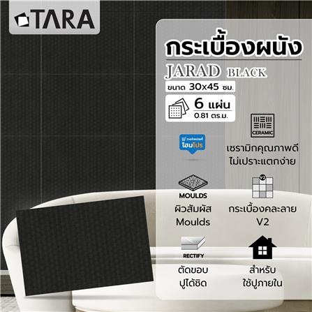 กระเบื้องผนัง 30x45 ซม. TARA จาเร็ด แบล็ค 0.81 ตร.ม._6