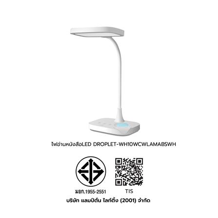 ไฟอ่านหนังสือ LED LAMPTAN DROPLET-WH 10 วัตต์ COOL WHITE สีขาว_14