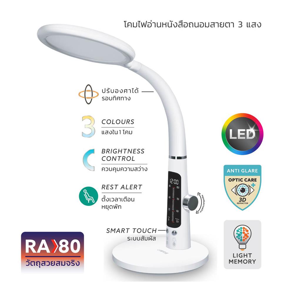 ไฟอ่านหนังสือ LED LAMPTAN MOTIVE 10 วัตต์ DAYLIGHT/COOL WHITE/WARM WHITE สีขาว