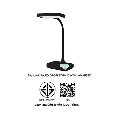 ไฟอ่านหนังสือ LED LAMPTAN DROPLET-BK 10 วัตต์ COOL WHITE สีดำ_14