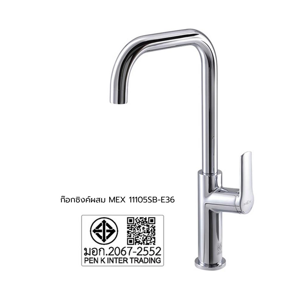 ก๊อกซิงค์ผสมเคาน์เตอร์ MEX 11105SB-E36