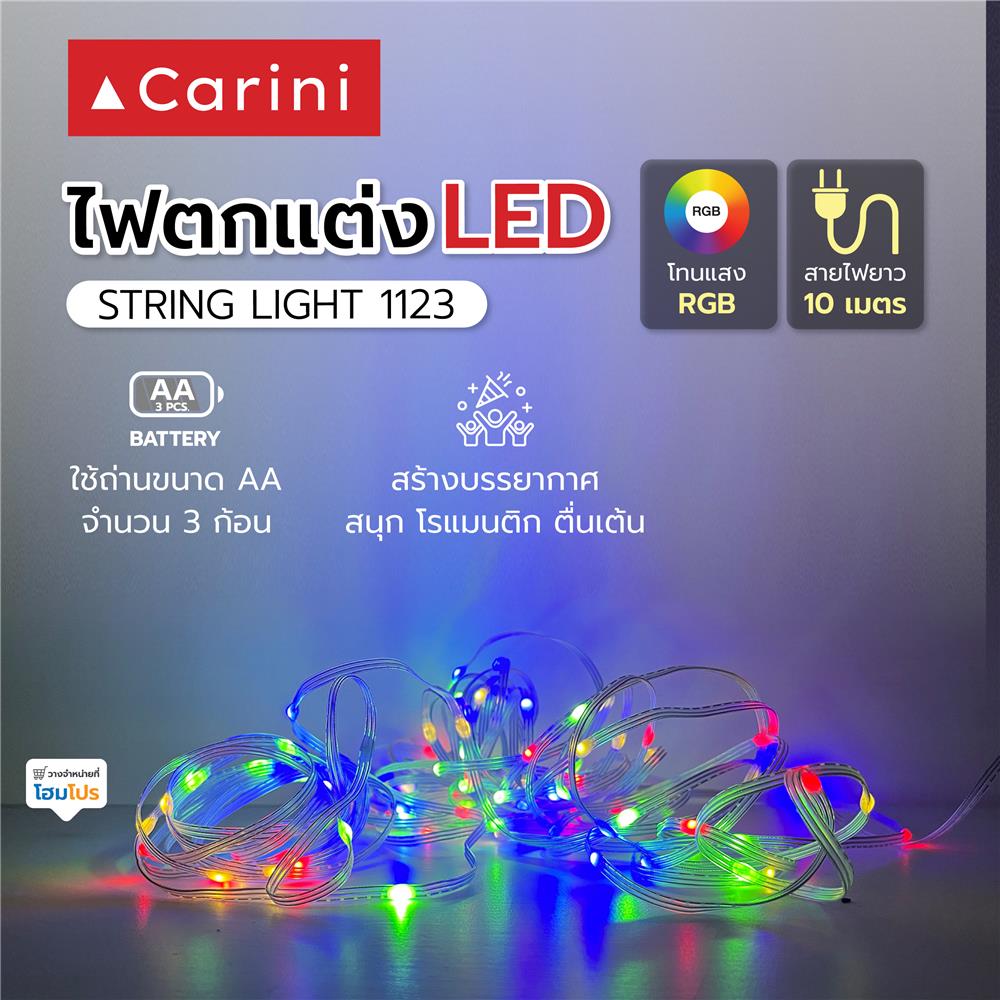 ไฟตกแต่ง LED CARINI STRING LIGHT 1123 10 เมตร RGB
