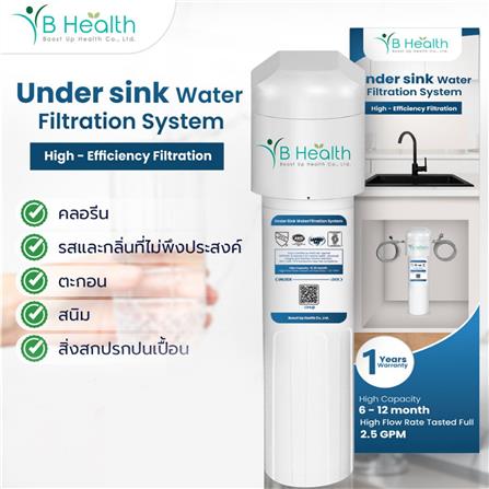 เครื่องกรองน้ำใช้ BHEALTH_3