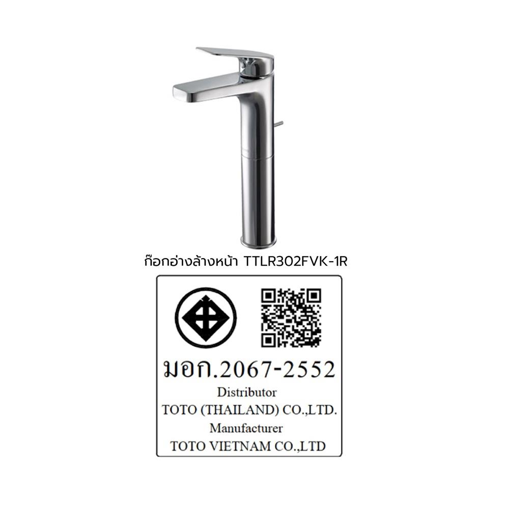 ก๊อกอ่างล้างหน้าผสม TOTO TTLR302FVK-1R