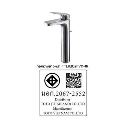 ก๊อกอ่างล้างหน้าผสม TOTO TTLR302FVK-1R_2