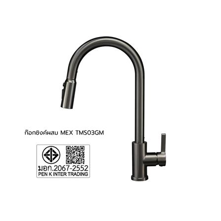 ก๊อกซิงค์ผสมเคาน์เตอร์ MEX TMS03GM_11