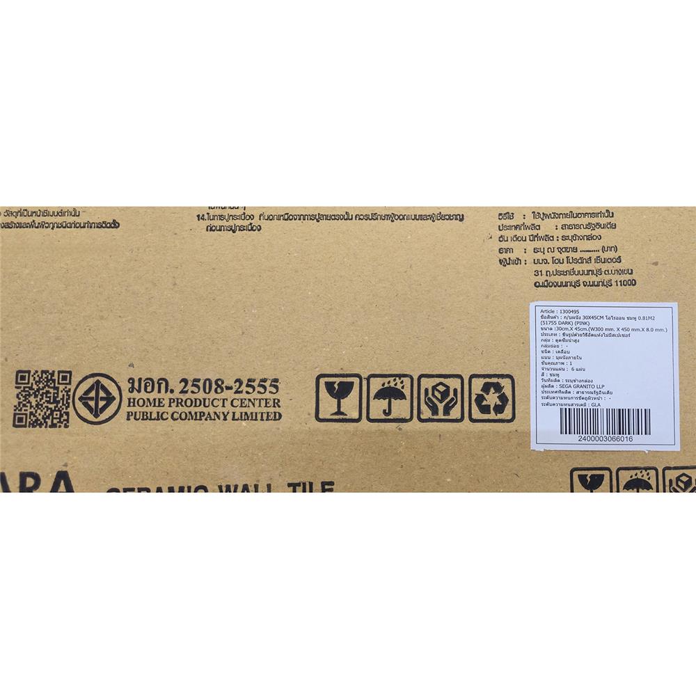 กระเบื้องผนัง 30x45 ซม. TARA โอไรออน ชมพู 0.81 ตร.ม.