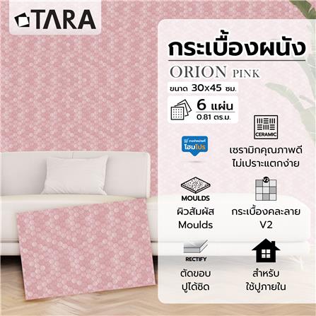 กระเบื้องผนัง 30x45 ซม. TARA โอไรออน ชมพู 0.81 ตร.ม._1