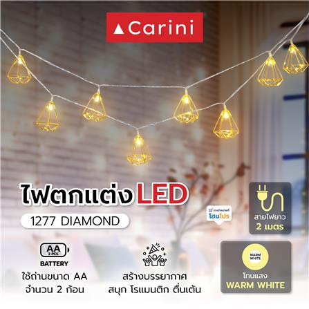 ไฟตกแต่ง LED CARINI 1277 DIAMOND 2 เมตร WARM WHITE_5