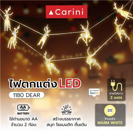 ไฟตกแต่ง LED CARINI 1180 DEAR 2 เมตร WARM WHITE_7