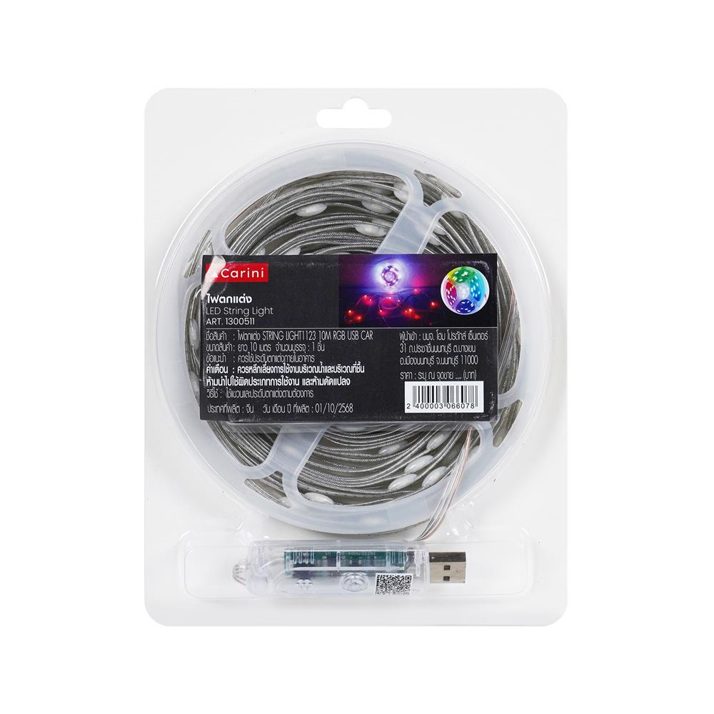 ไฟตกแต่ง LED CARINI STRING LIGHT 1123 10 เมตร RGB