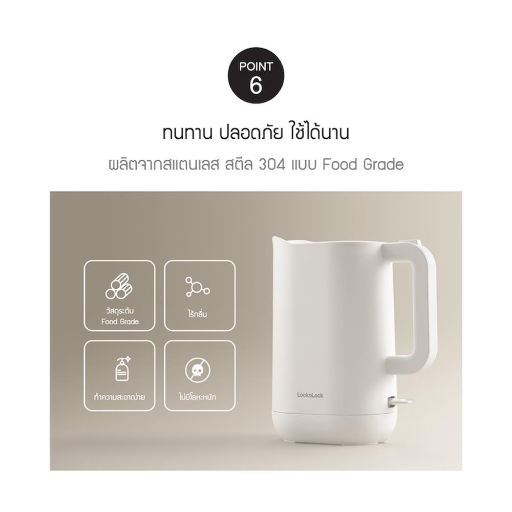 กาต้มน้ำไฟฟ้า LOCKNLOCK EJK216WHT 1.2 ลิตร