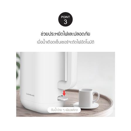 กาต้มน้ำไฟฟ้า LOCKNLOCK EJK216WHT 1.2 ลิตร_4
