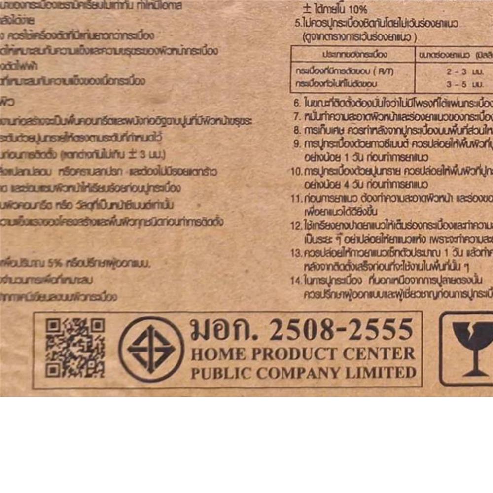 กระเบื้องผนัง 25x40 ซม. TARA เฌอเรียร่า กลาง บราวน์ 1 ตร.ม.