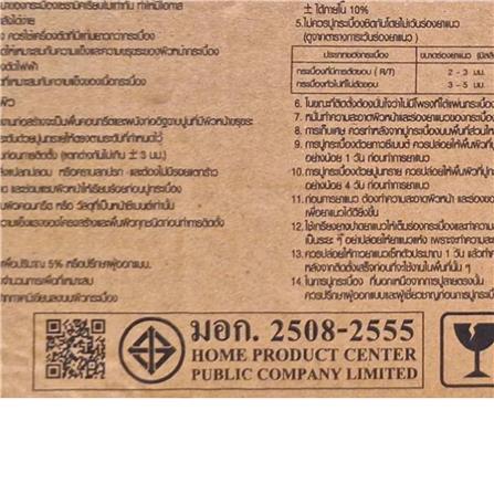 กระเบื้องผนัง 25x40 ซม. TARA เฌอเรียร่า กลาง บราวน์ 1 ตร.ม._8