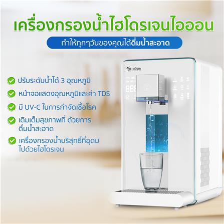 เครื่องกรองน้ำดื่ม BHEALTH RO HYDROGEN WATER_5