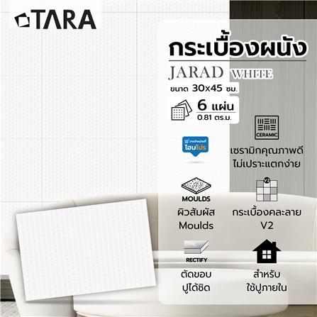กระเบื้องผนัง 30x45 ซม. TARA จาเร็ด ไวท์ 0.81 ตร.ม._1