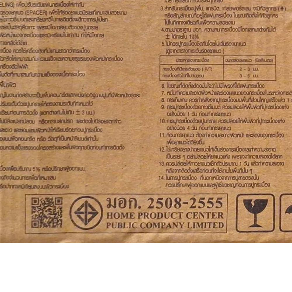 กระเบื้องผนัง 25x40 ซม. TARA เฌอเรียร่า เบจ 1 ตร.ม.