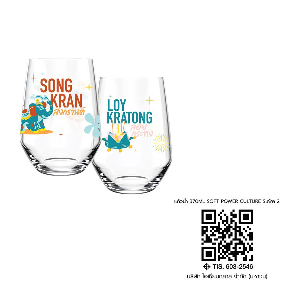 แก้วน้ำ 370 มล. OCEAN GLASS SOFT POWER CULTURE สงกรานต์ & ลอยกระทง (แพ็ก 2 ใบ)