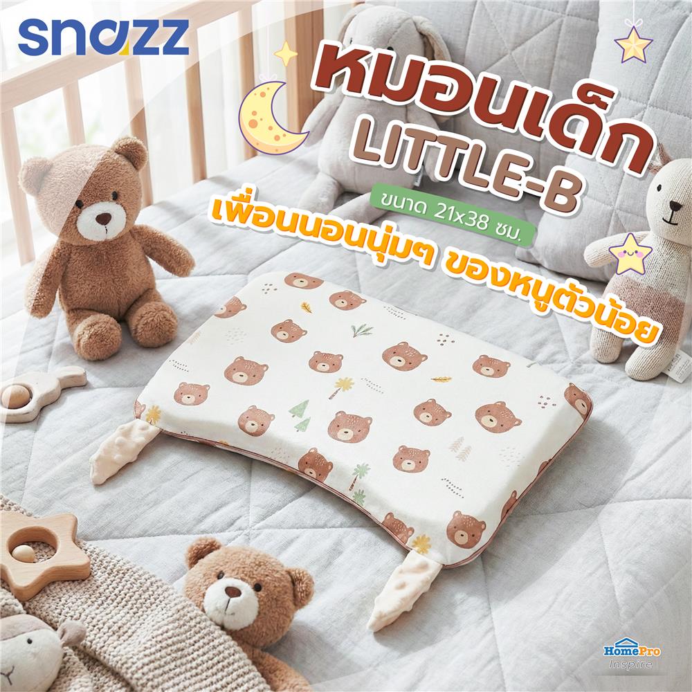หมอนเด็ก MEMORY FOAM SNAZZ LITTLE-B