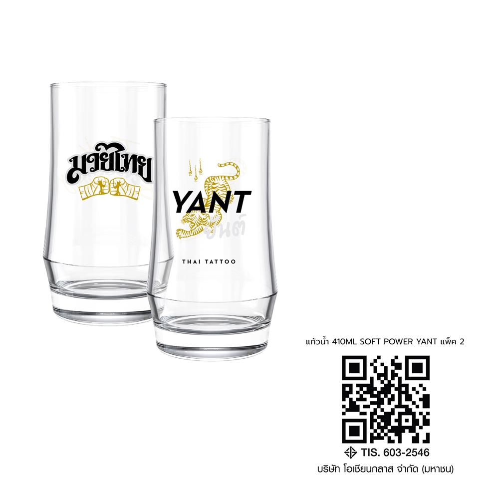 แก้วน้ำ 410 มล. OCEAN GLASS SOFT POWER YANT (แพ็ก 2 ใบ)