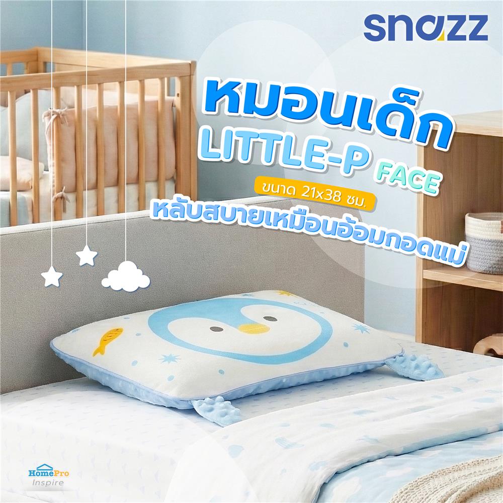 หมอนเด็ก MEMORY FOAM SNAZZ LITTLE-P FACE 21x38 ซม.