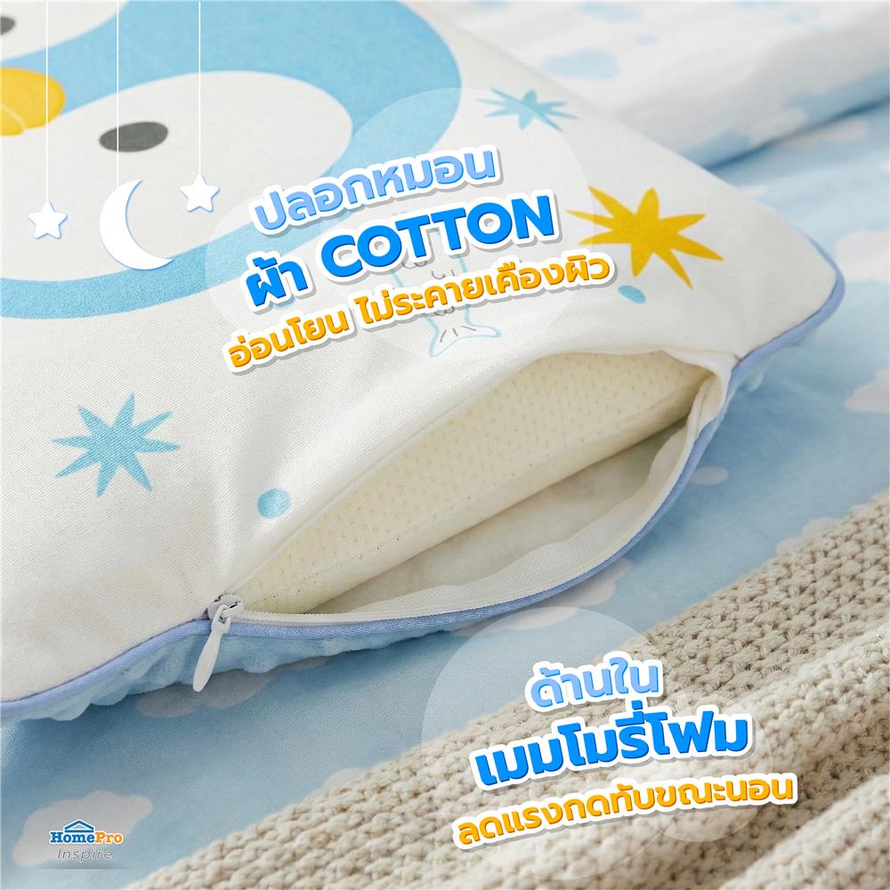 หมอนเด็ก MEMORY FOAM SNAZZ LITTLE-P FACE 21x38 ซม.