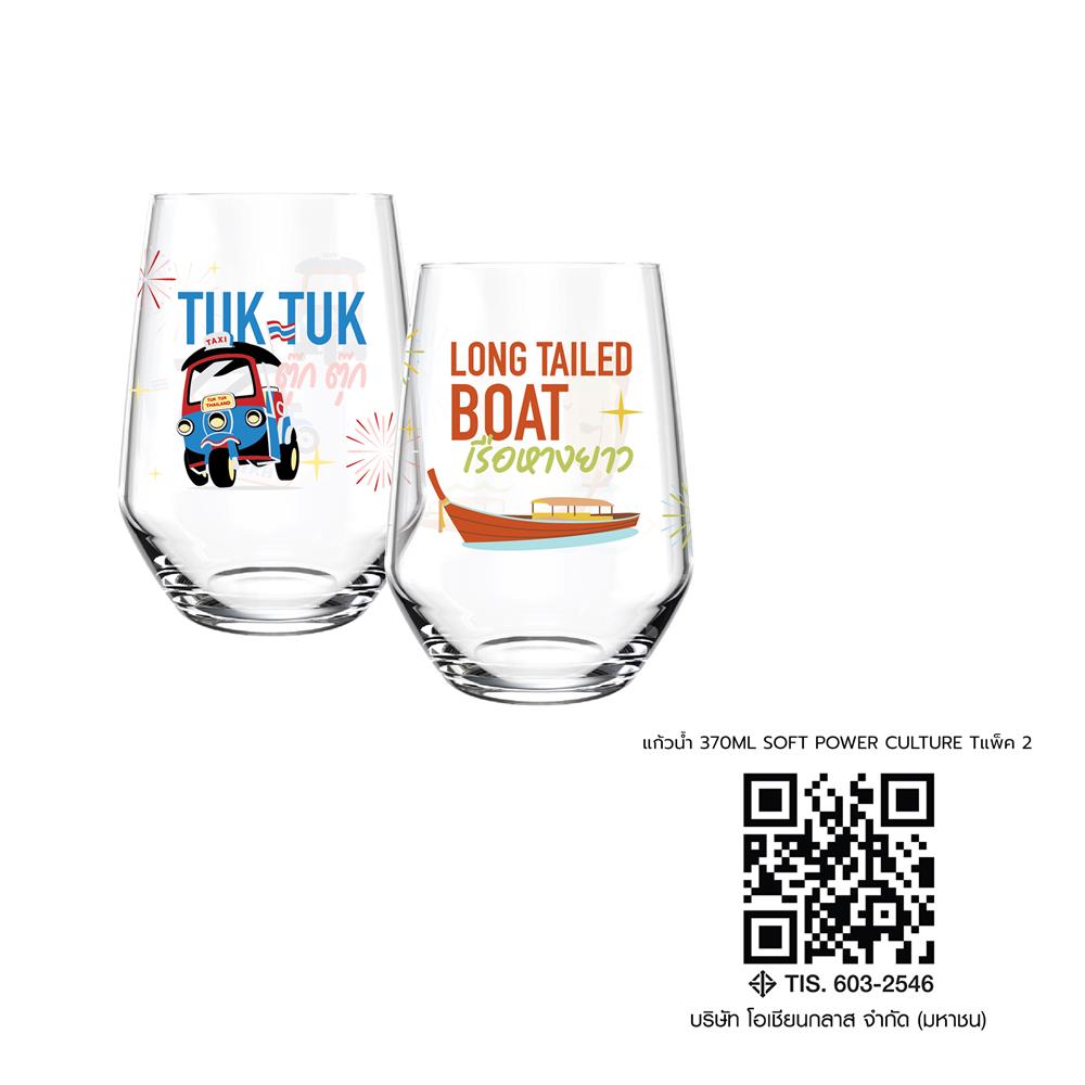 แก้วน้ำ 370 มล. OCEAN GLASS SOFT POWER CULTURE ตุ๊กตุ๊ก & เรือหางยาว (แพ็ก 2 ใบ)