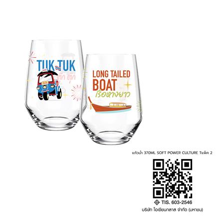 แก้วน้ำ 370 มล. OCEAN GLASS SOFT POWER CULTURE ตุ๊กตุ๊ก & เรือหางยาว (แพ็ก 2 ใบ)_2