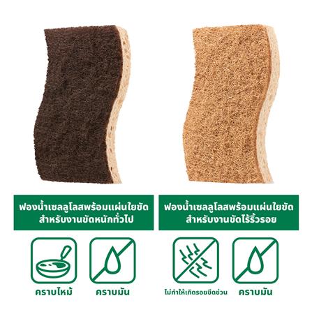 ฟองน้ำเซลลูโลสพร้อมแผ่นใยขัด SCOTCH-BRITE GREENER CLEAN สำหรับงานขัดไร้ริ้วรอย (แพ็ก 2 ชิ้น)_10